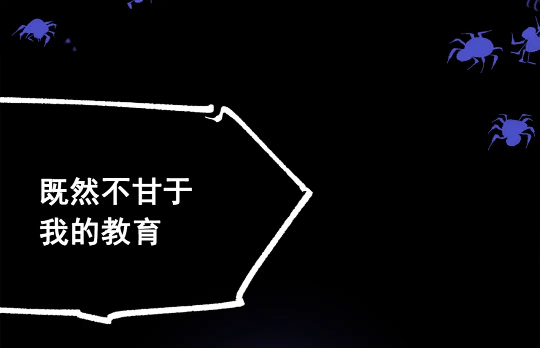 《黑白双龙》第三部 3章8话 初心 第37页