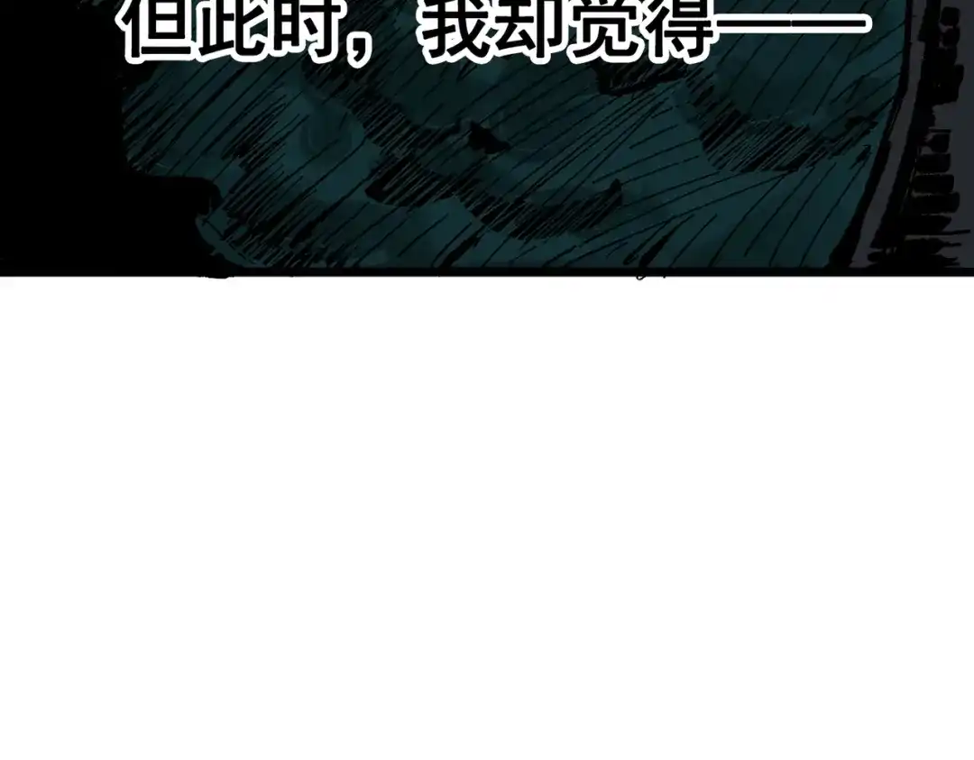 《黑白双龙》第三部 3章8话 初心 第357页