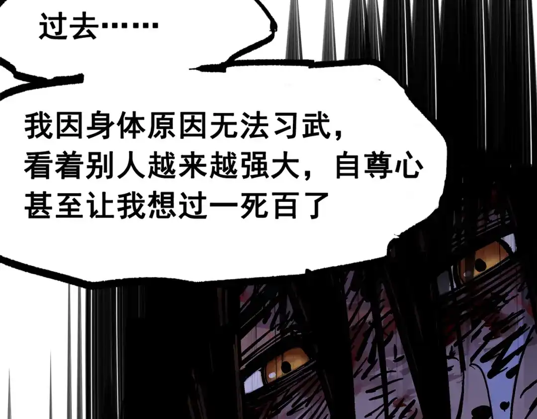 《黑白双龙》第三部 3章8话 初心 第154页