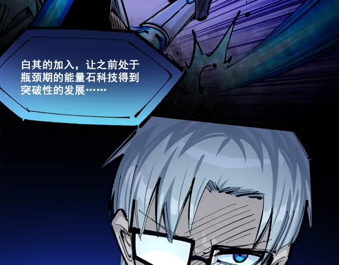 《黑白双龙》第三部 3章8话 初心 第285页