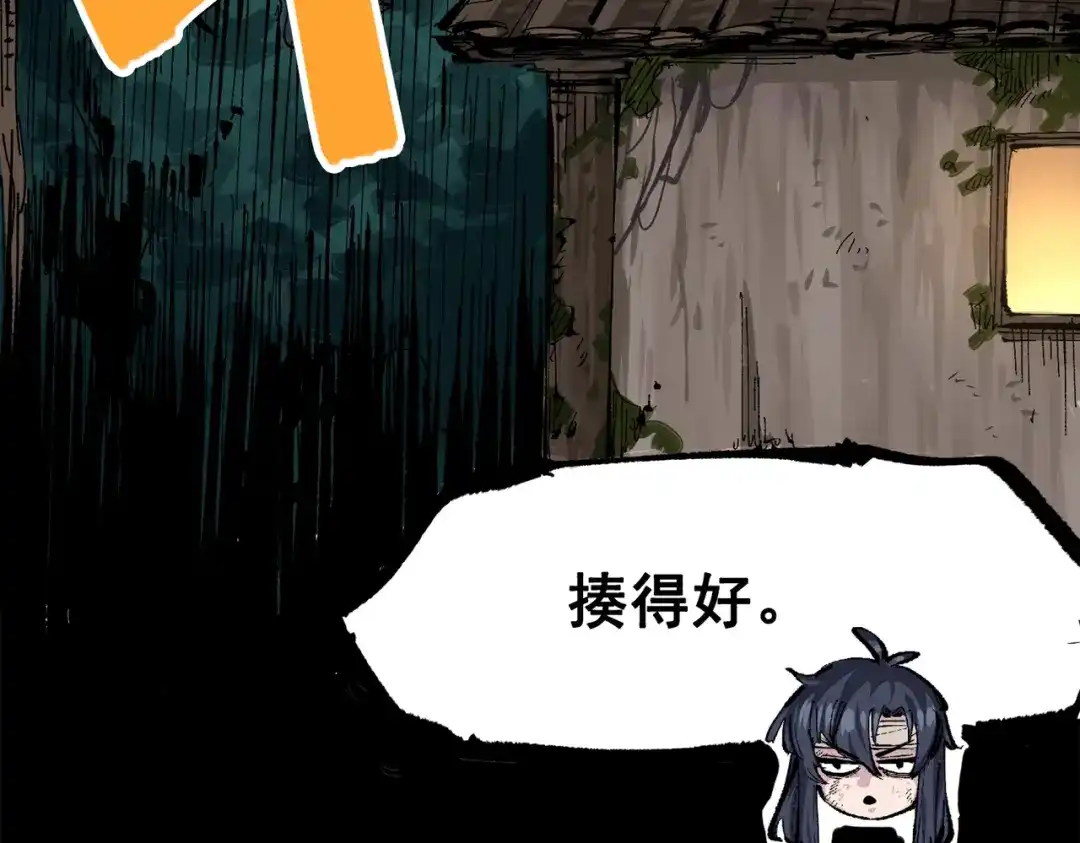 《黑白双龙》第三部 3章8话 初心 第275页