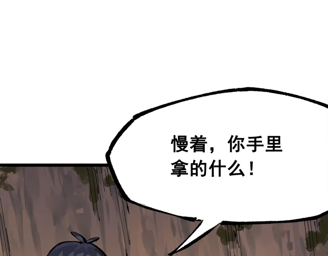 《黑白双龙》第三部 3章8话 初心 第88页
