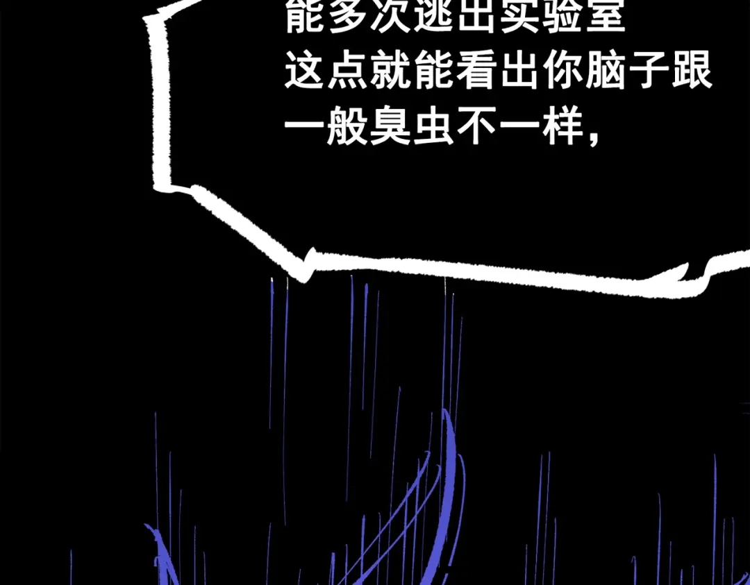 《黑白双龙》第三部 3章8话 初心 第33页