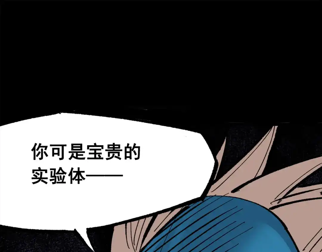 《黑白双龙》第三部 3章8话 初心 第18页