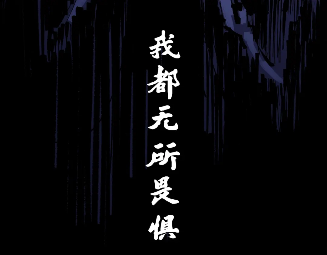 《黑白双龙》第三部 3章8话 初心 第364页