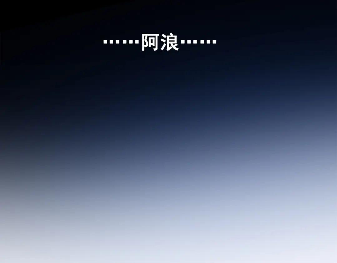 《黑白双龙》第三部 3章8话 初心 第58页