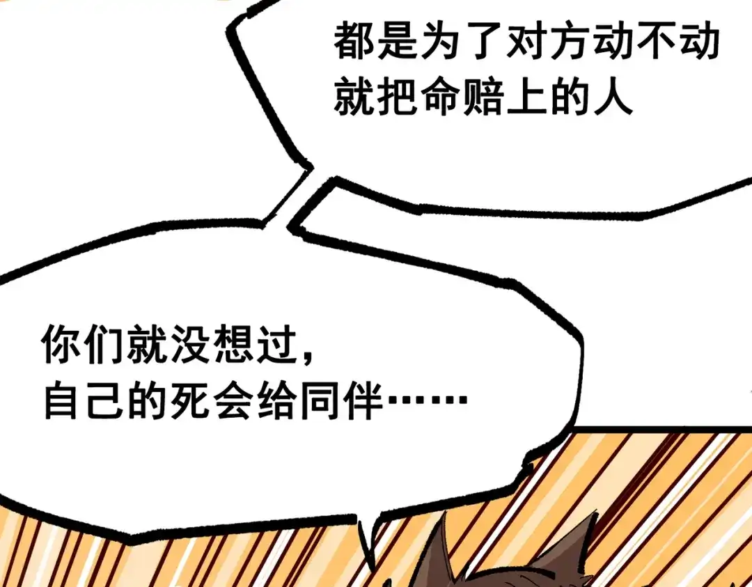 《黑白双龙》第三部 3章8话 初心 第185页