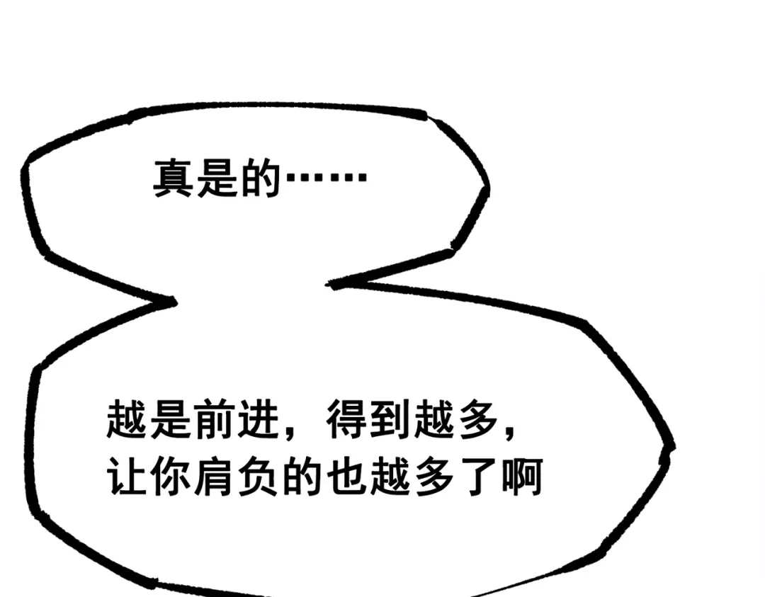 《黑白双龙》第三部 3章8话 初心 第332页