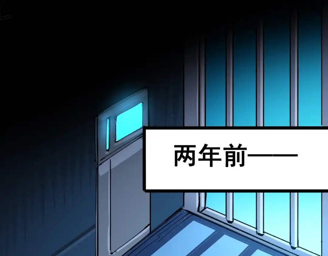 《黑白双龙》第三部 3章8话 初心 第5页