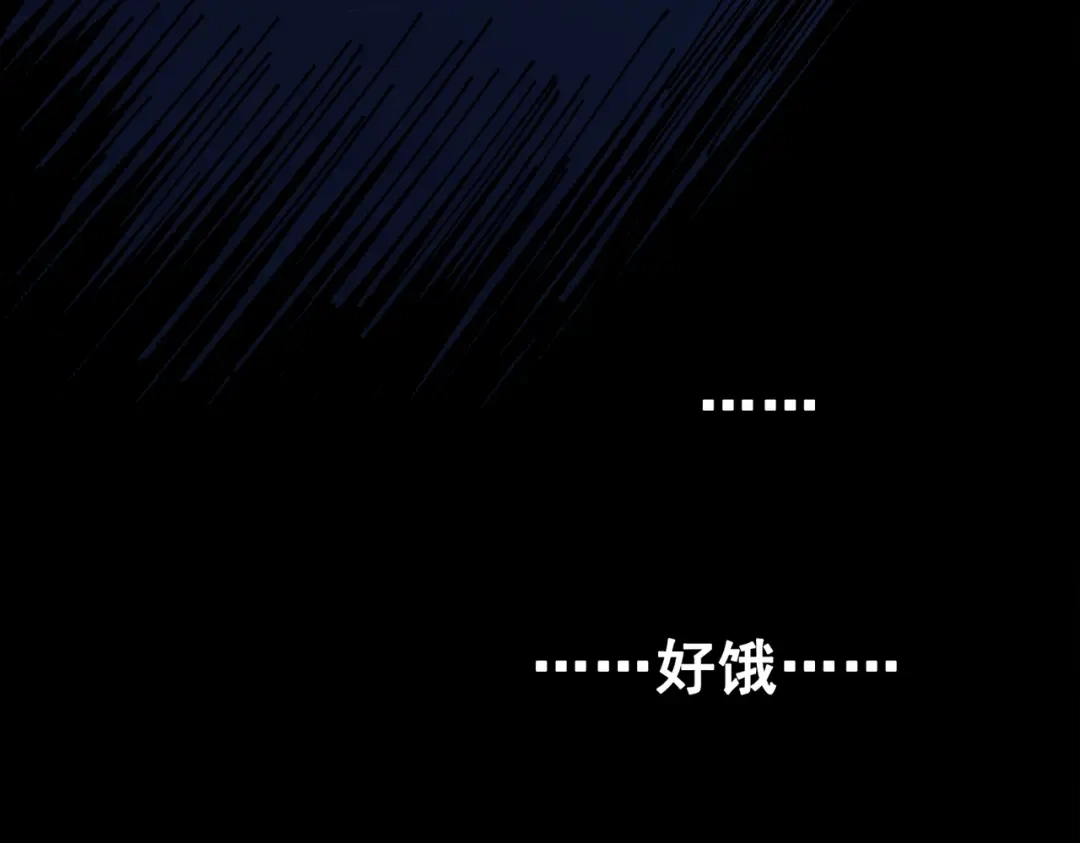 《黑白双龙》第三部 3章8话 初心 第9页