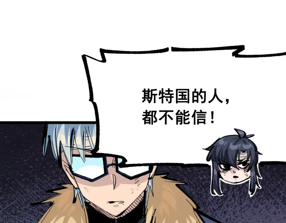 《黑白双龙》第三部 3章8话 初心 第84页