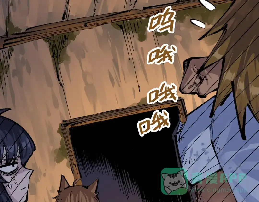 《黑白双龙》第三部 3章8话 初心 第236页