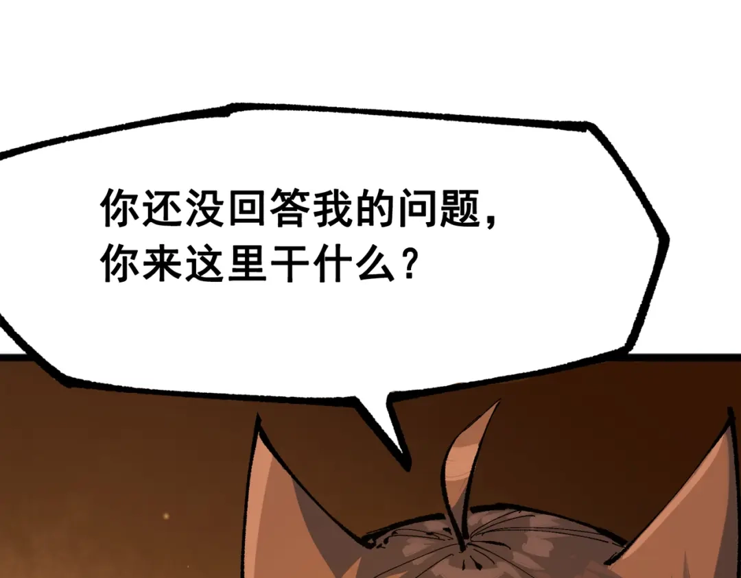 《黑白双龙》第三部 3章8话 初心 第73页