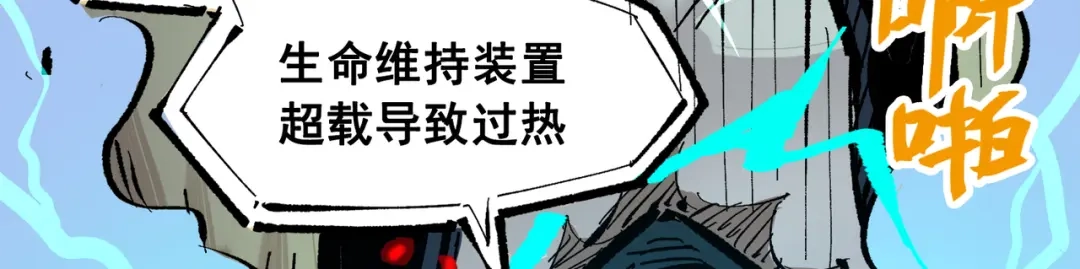 《黑白双龙》第三部 3章8话 初心 第167页