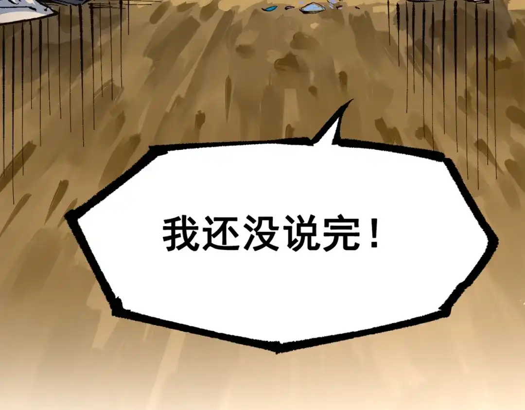 《黑白双龙》第三部 3章8话 初心 第210页