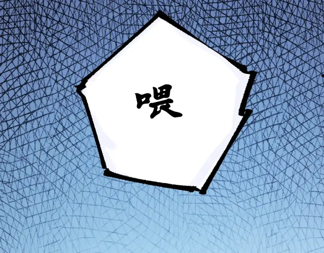 《黑白双龙》第三部 3章8话 初心 第293页