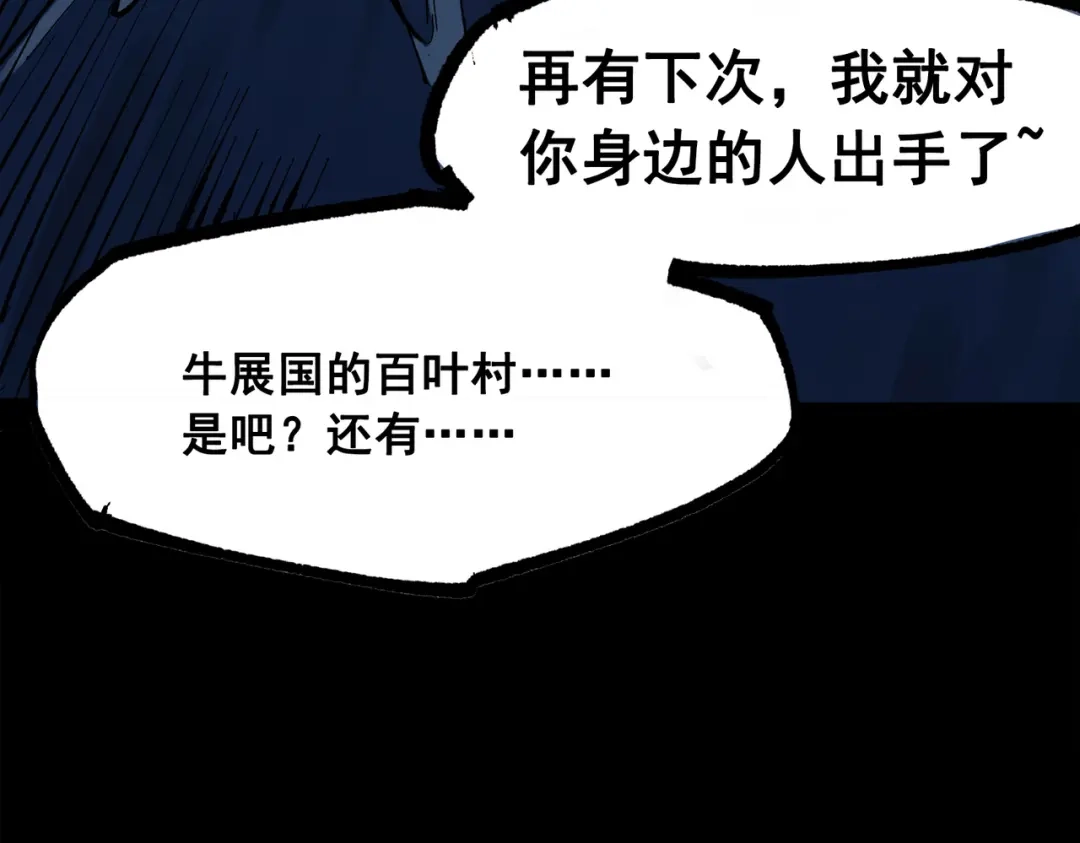 《黑白双龙》第三部 3章8话 初心 第44页