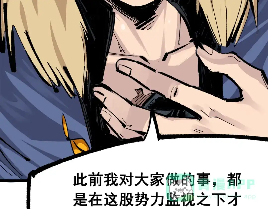 《黑白双龙》第三部 3章8话 初心 第126页