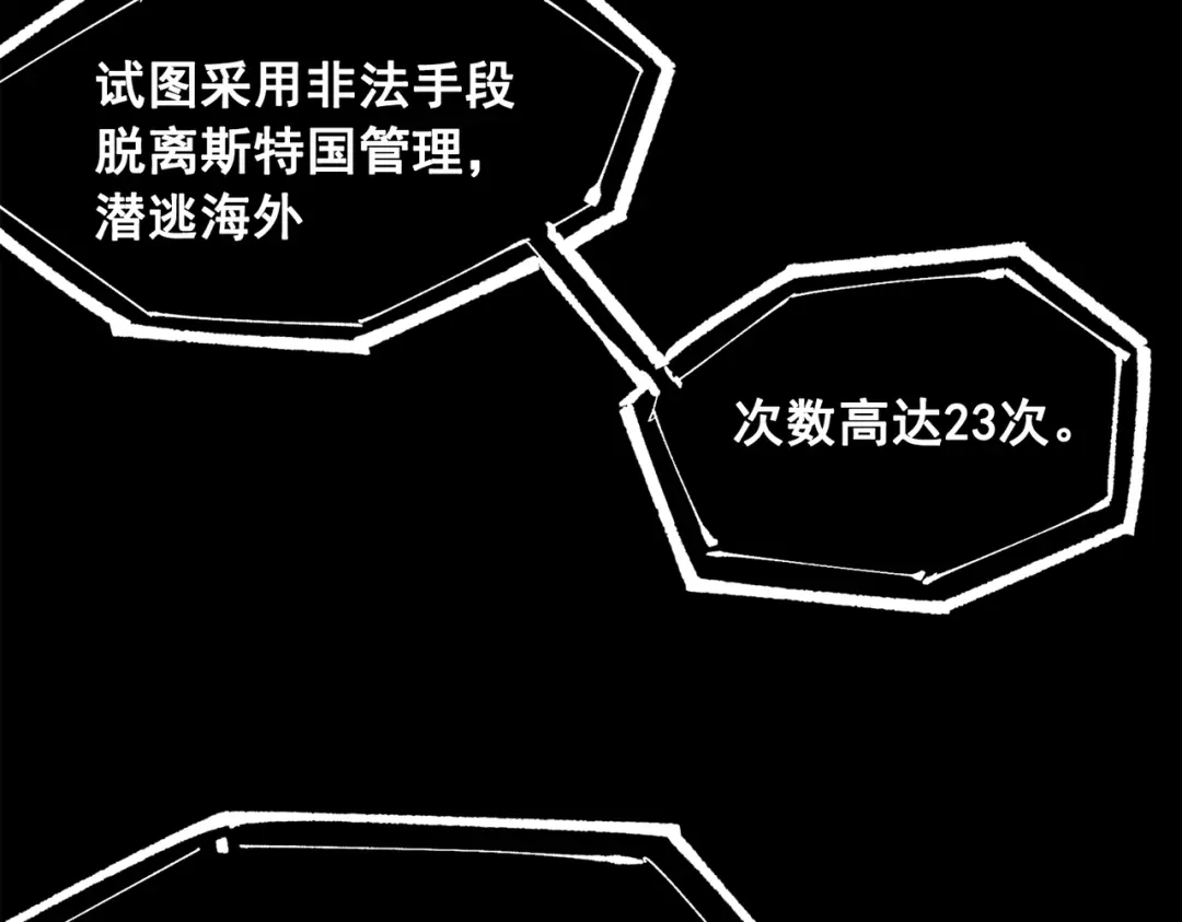 《黑白双龙》第三部 3章8话 初心 第2页