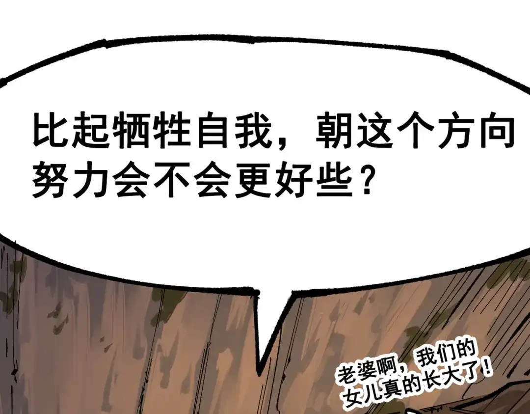 《黑白双龙》第三部 3章8话 初心 第235页