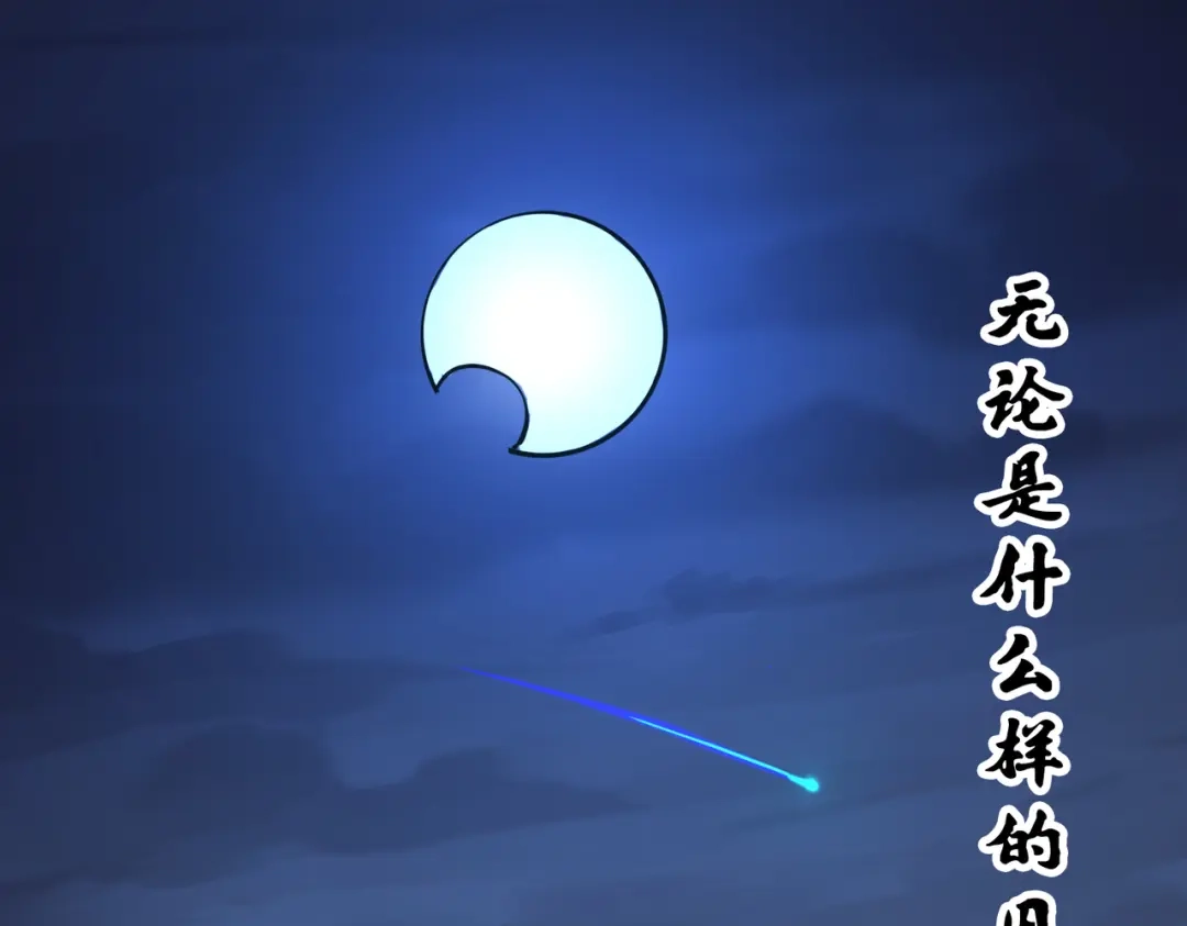 《黑白双龙》第三部 3章8话 初心 第360页