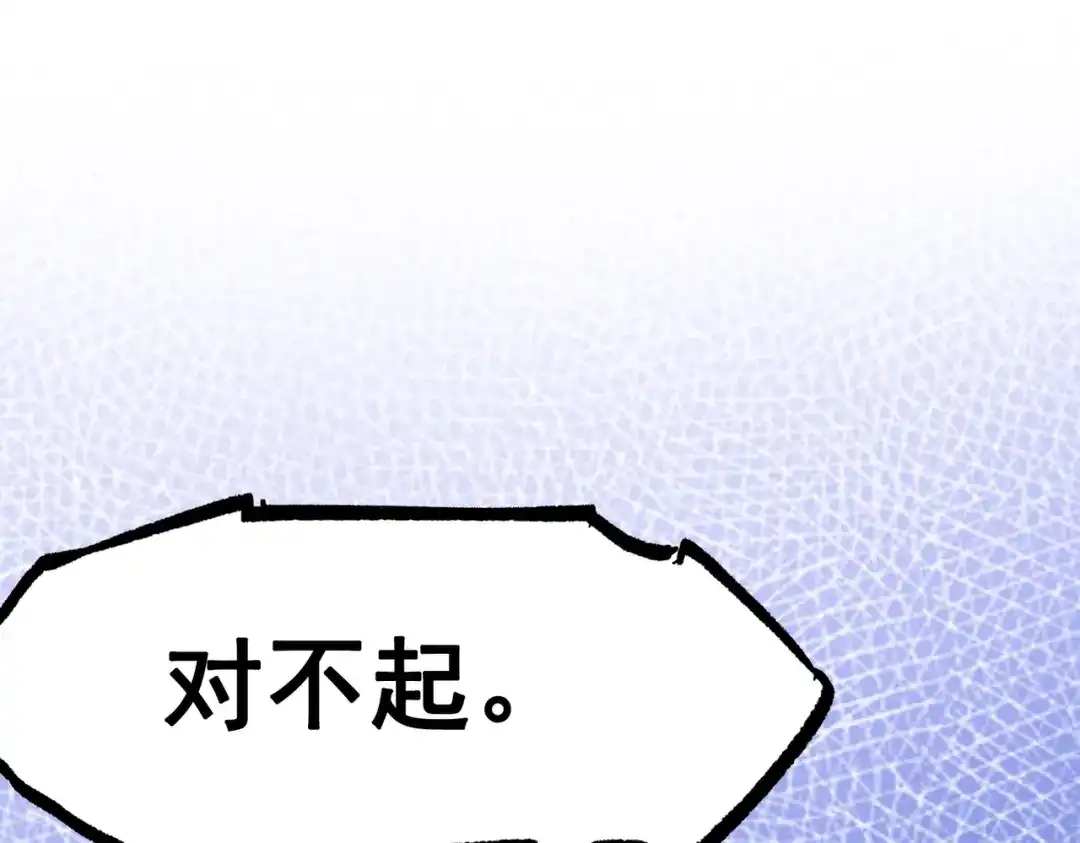 《黑白双龙》第三部 3章8话 初心 第63页