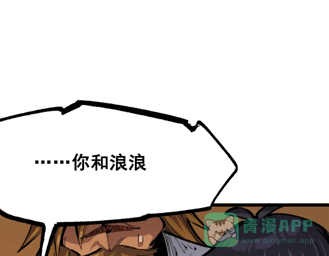 《黑白双龙》第三部 3章8话 初心 第181页