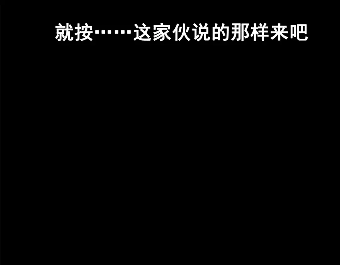 《黑白双龙》第三部 3章8话 初心 第47页