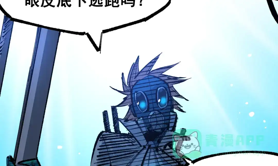 《黑白双龙》第三部 3章8话 初心 第11页