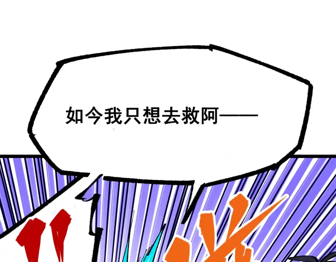 《黑白双龙》第三部 3章8话 初心 第129页