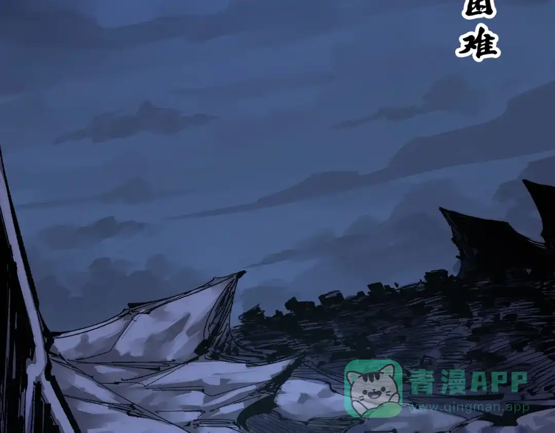 《黑白双龙》第三部 3章8话 初心 第361页