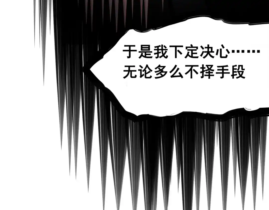 《黑白双龙》第三部 3章8话 初心 第162页