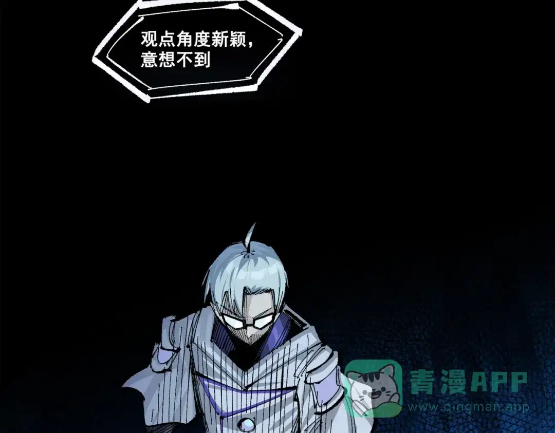 《黑白双龙》第三部 3章8话 初心 第281页
