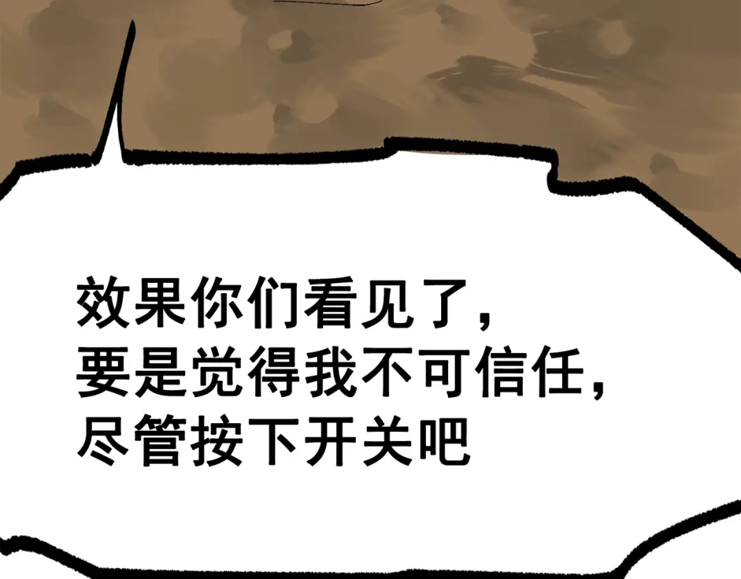 《黑白双龙》第三部 3章8话 初心 第115页