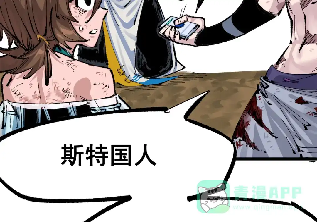 《黑白双龙》第三部 3章8话 初心 第131页