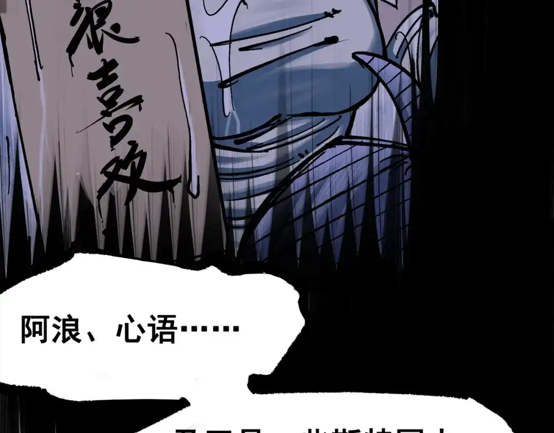 《黑白双龙》第三部 3章8话 初心 第158页