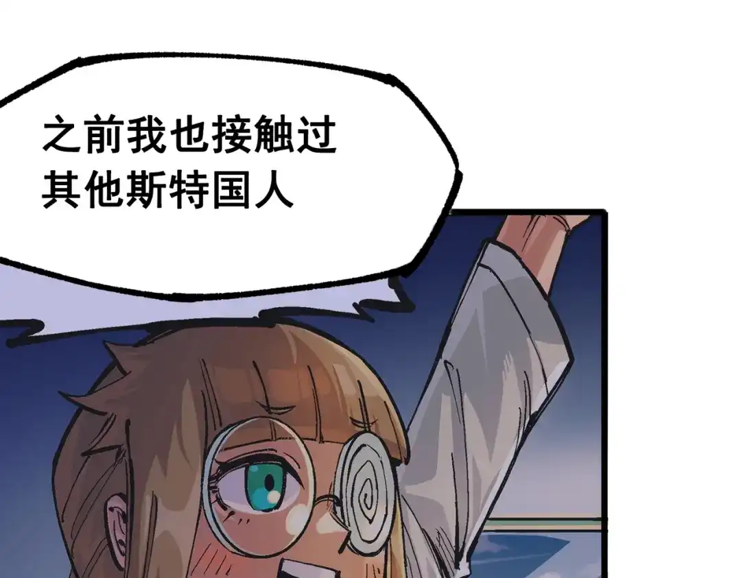 《黑白双龙》第三部 3章8话 初心 第229页