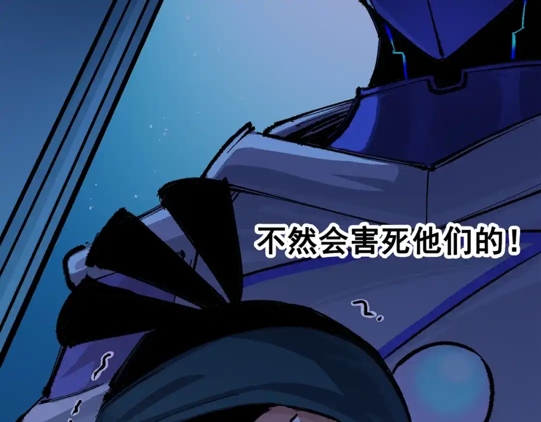 《黑白双龙》第三部 3章8话 初心 第288页