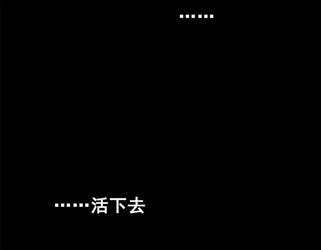 《黑白双龙》第三部 3章8话 初心 第45页
