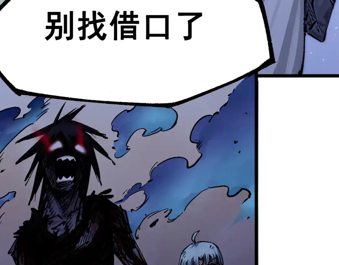 《黑白双龙》第三部 3章8话 初心 第314页