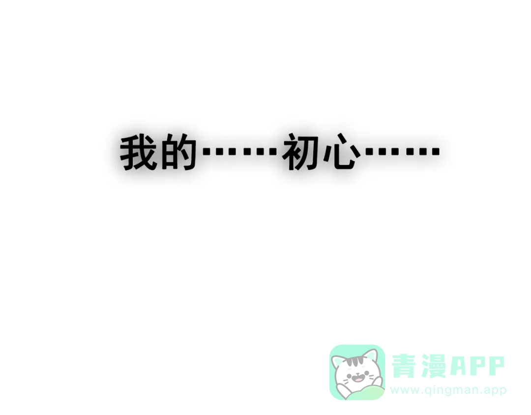 《黑白双龙》第三部 3章8话 初心 第346页
