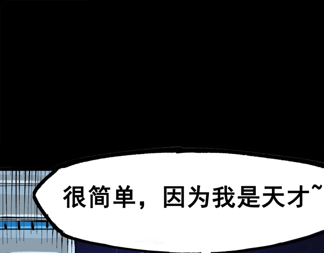 《黑白双龙》第三部 3章8话 初心 第27页