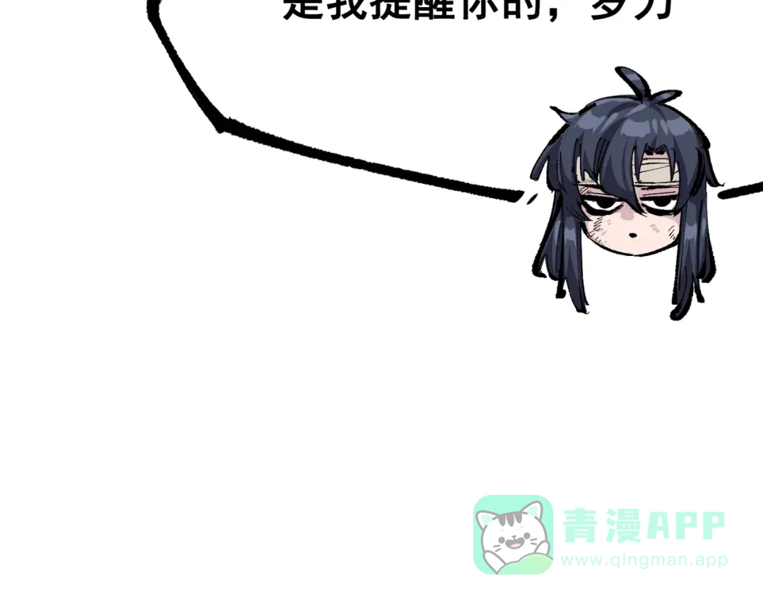 《黑白双龙》第三部 3章8话 初心 第71页