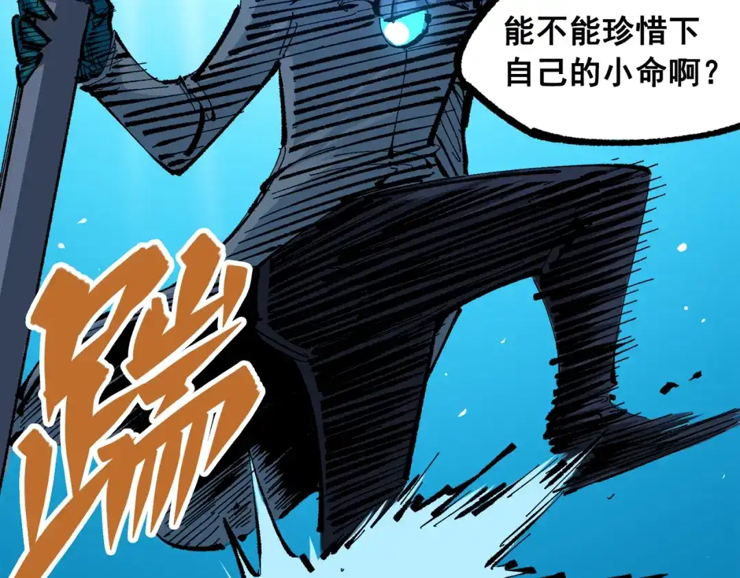 《黑白双龙》第三部 3章8话 初心 第12页