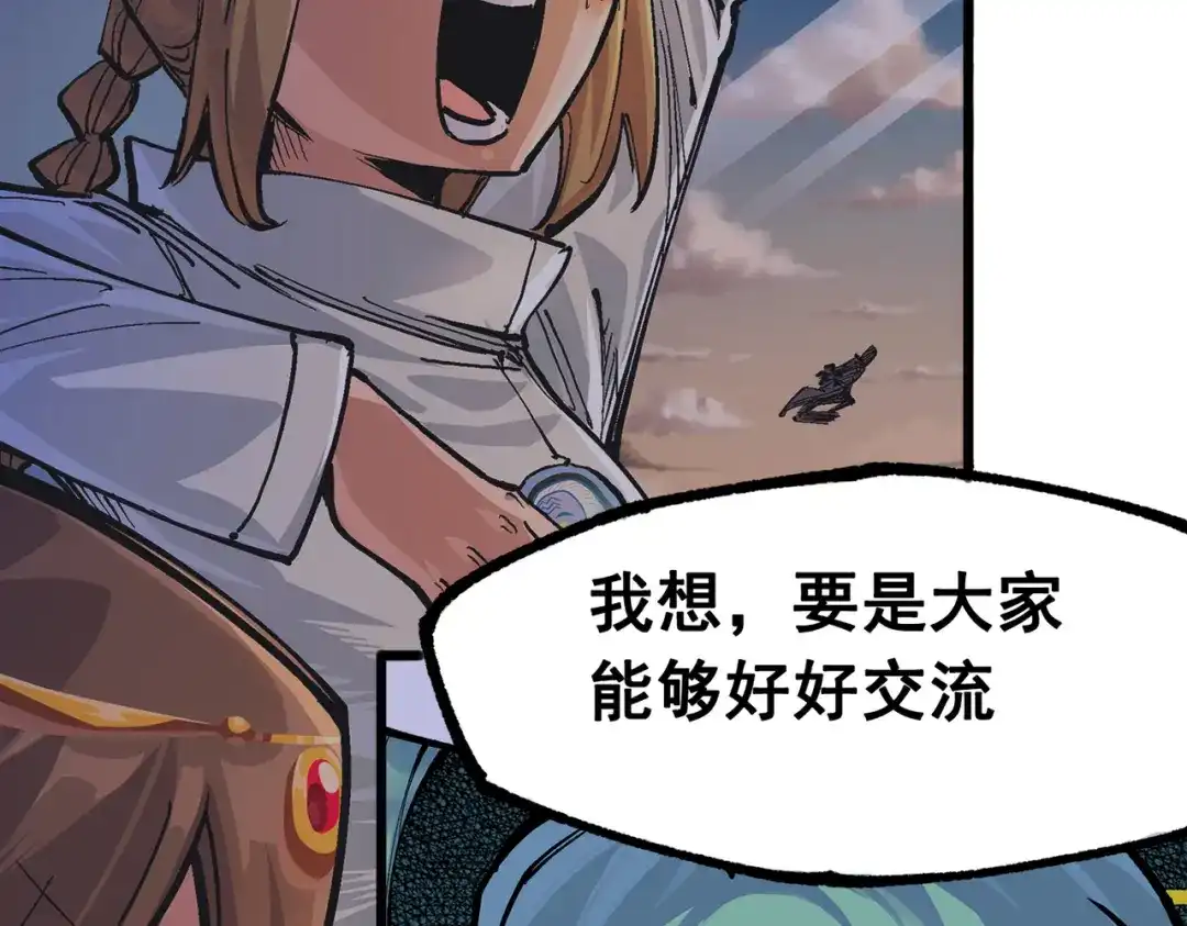 《黑白双龙》第三部 3章8话 初心 第230页