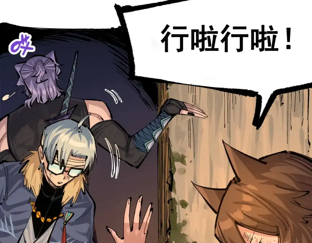 《黑白双龙》第三部 3章8话 初心 第68页