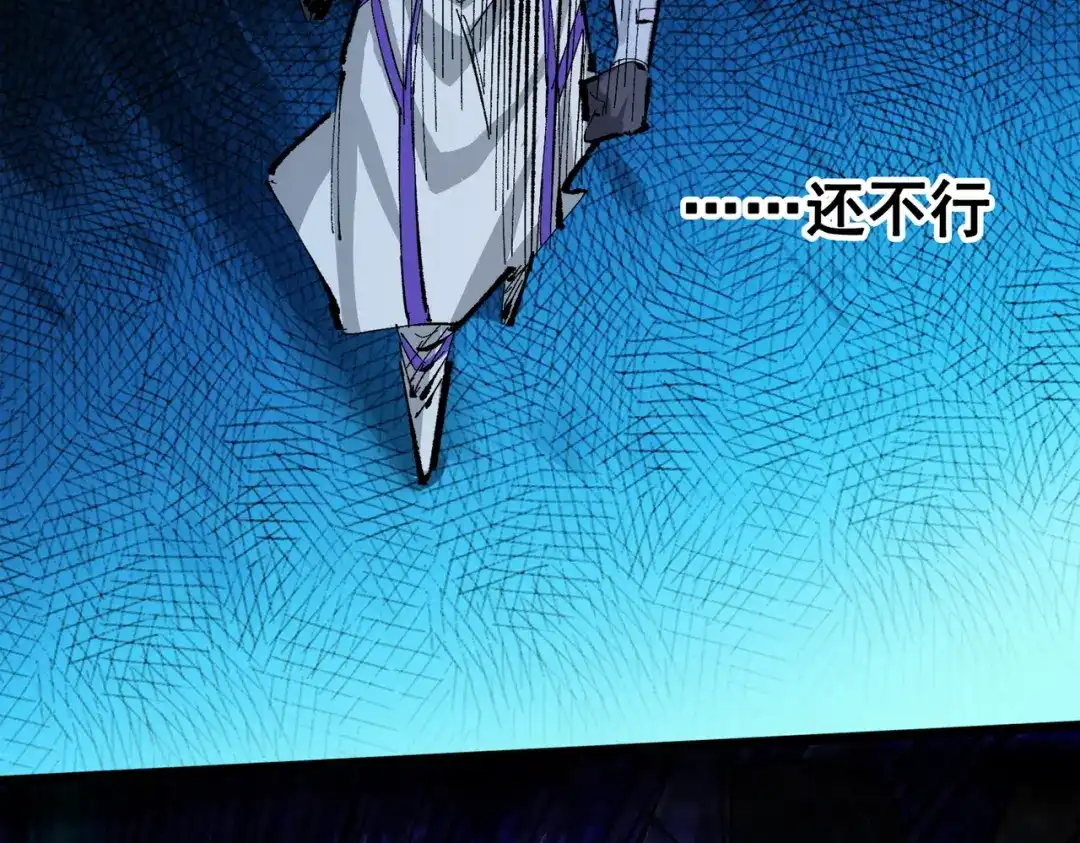 《黑白双龙》第三部 3章8话 初心 第283页