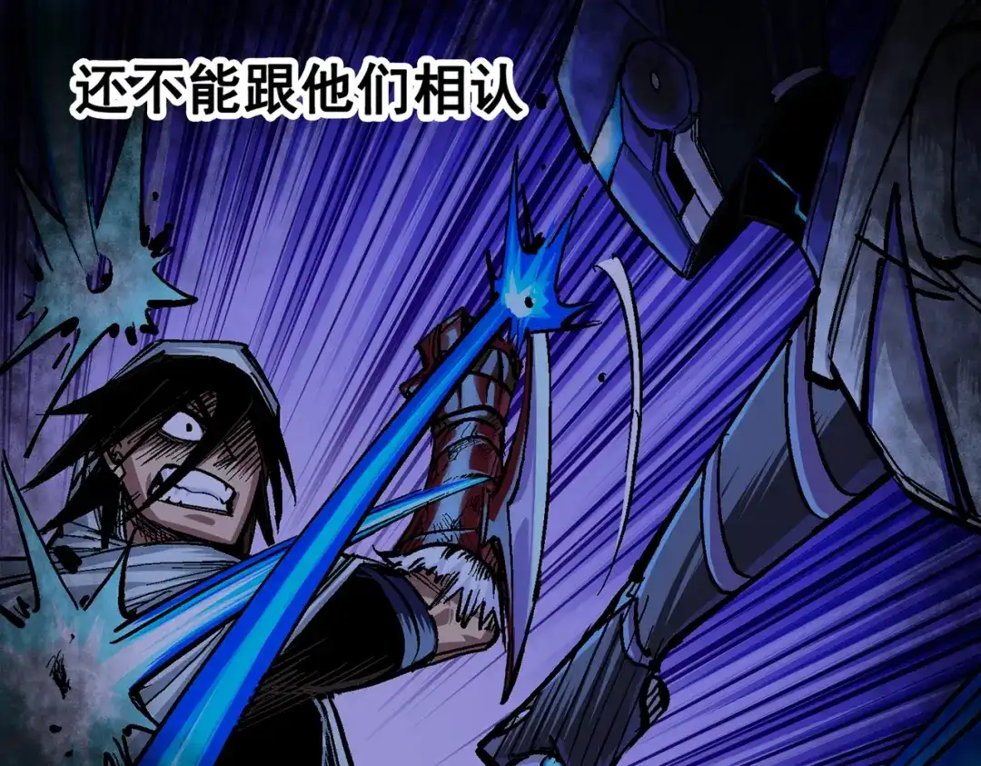 《黑白双龙》第三部 3章8话 初心 第284页