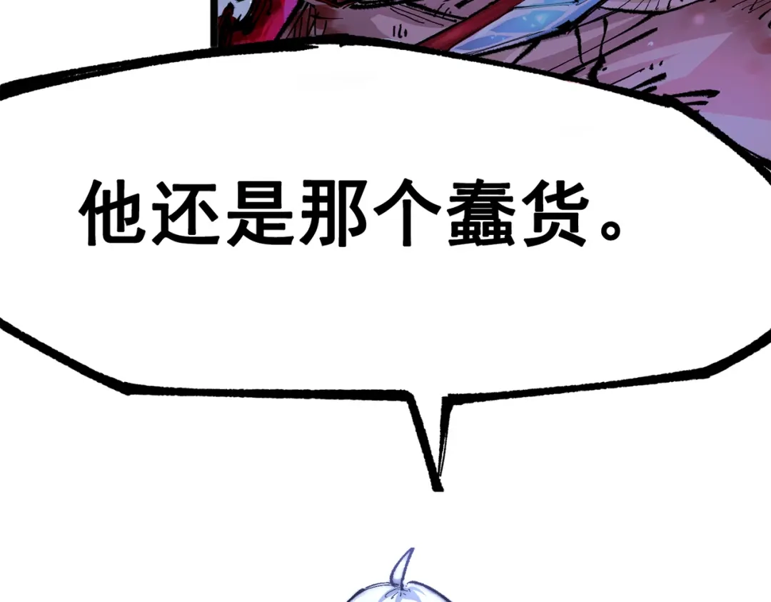 《黑白双龙》第三部 3章8话 初心 第319页