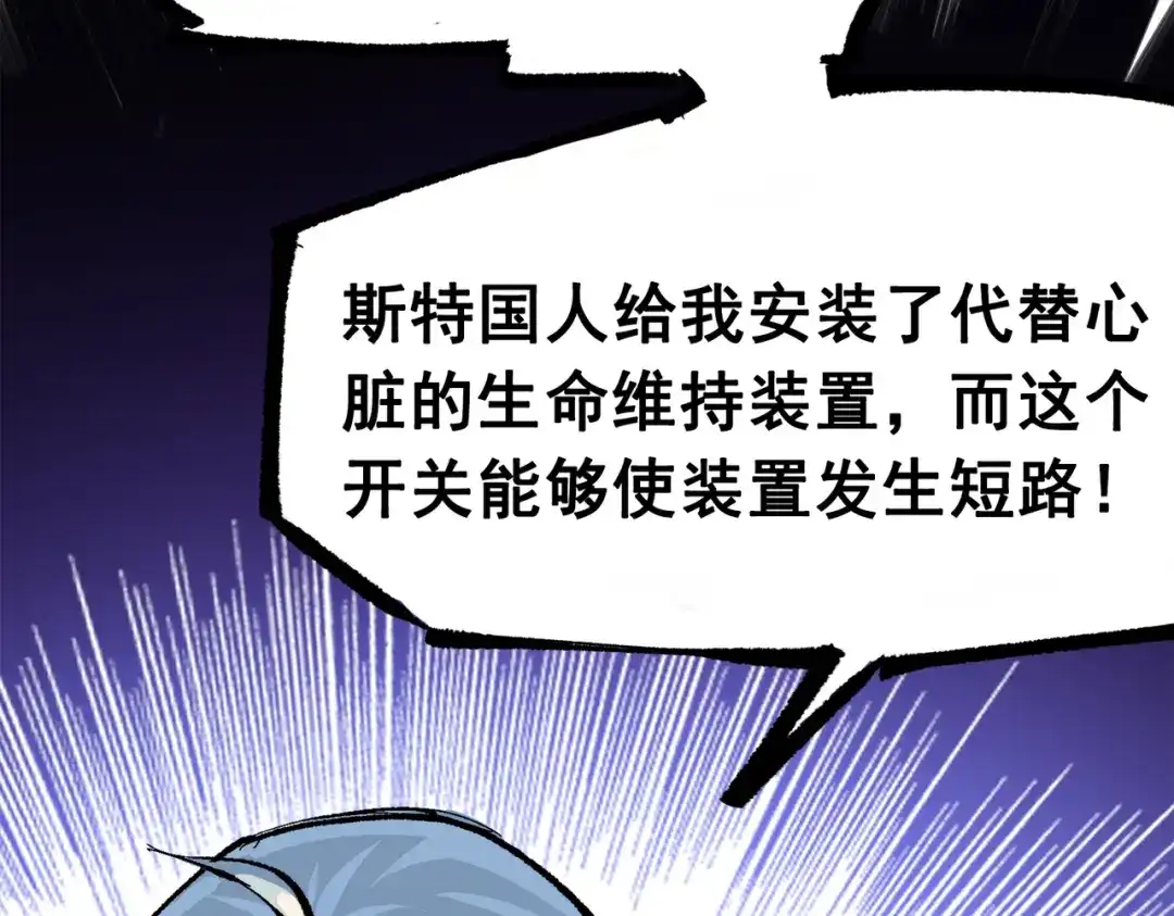 《黑白双龙》第三部 3章8话 初心 第109页